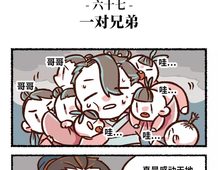 第7话 救灾26