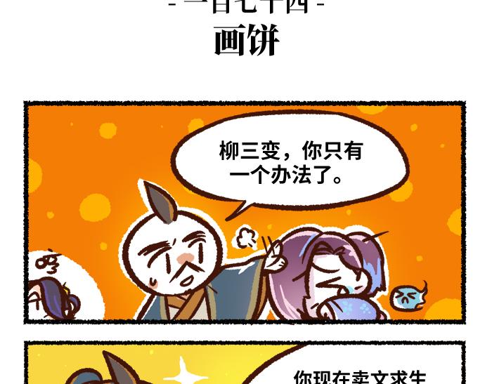第二季 第8话 选拔赛19