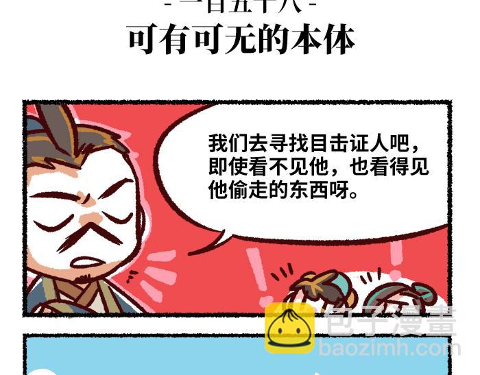 第二季 第6话 透明的...39