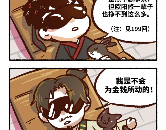 第二季 完结篇 升天50
