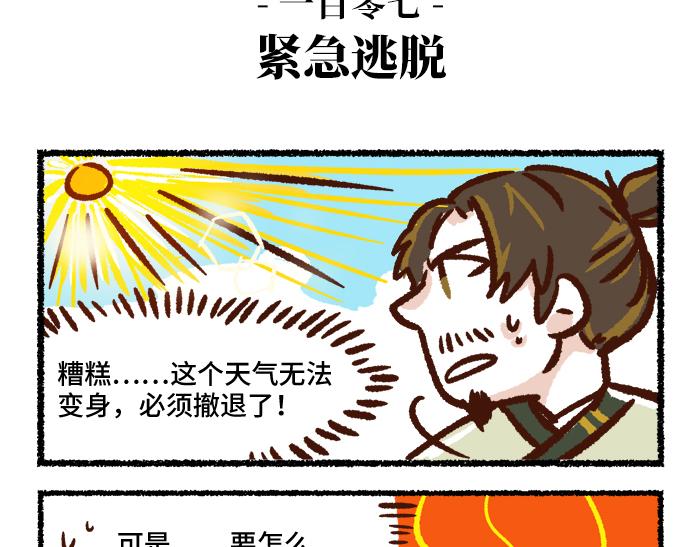 第二季 第1话 飓风营救37