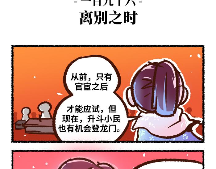第二季 完结篇 升天29