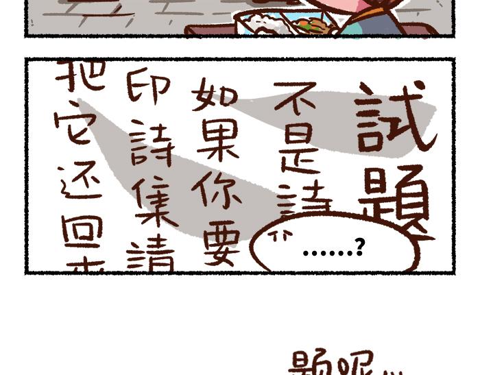 第二季 第9话 我也是美男51