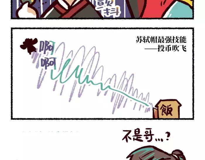 第4话 鹅8