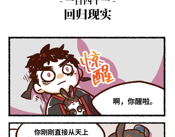 第二季 第5话 回归现实4