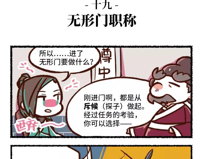 第2话 间谍34