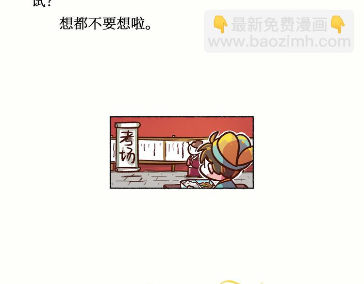 第二季 第9话 我也是美男56