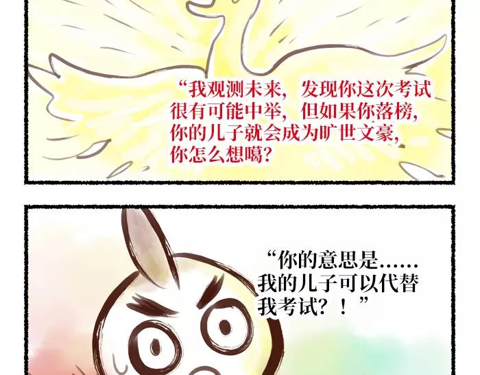 第10话 结束15