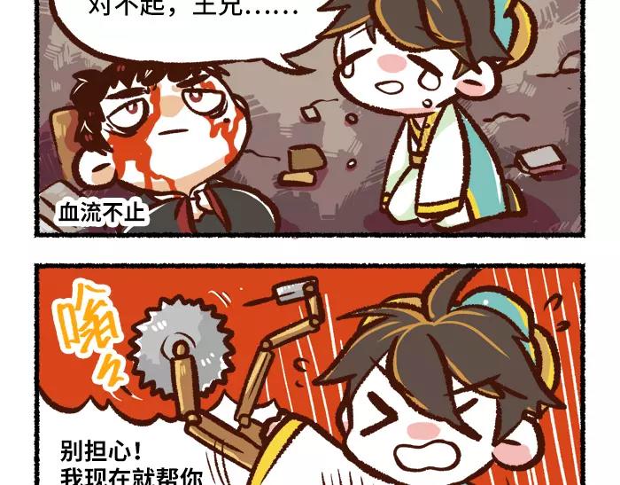 第4话 鹅27