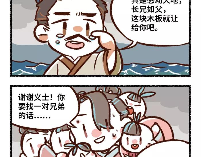 第7话 救灾27