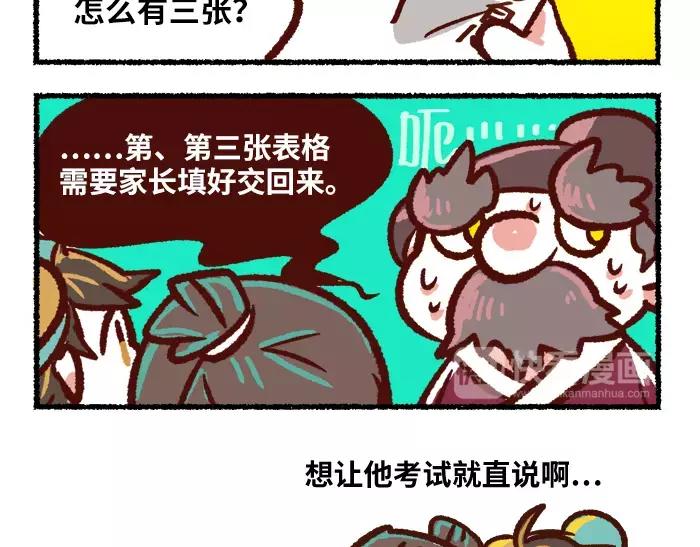 第8话 出题28