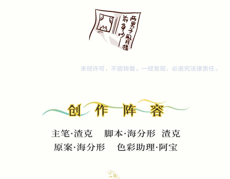 第二季 第7话 捕获无形魂56