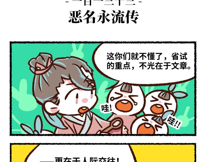 第二季 第4话 风月淡季14