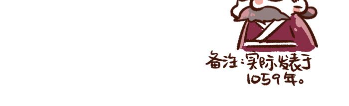 第二季 第2话 地位悬殊22