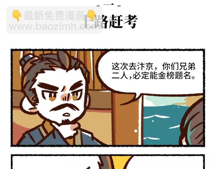 第1话 父子特工6