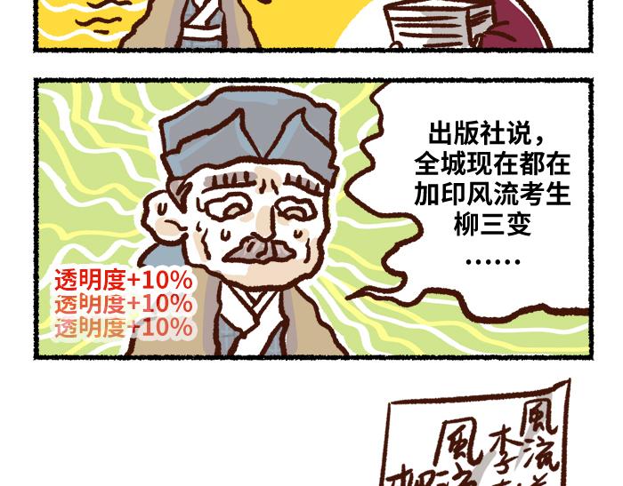 第二季 完结篇 升天46