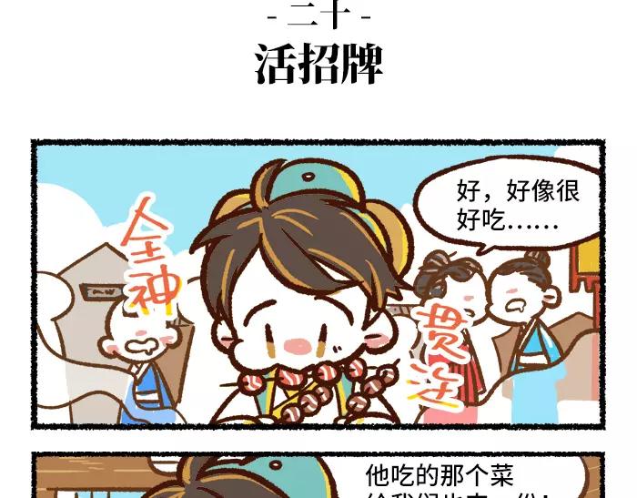 第2话 间谍38