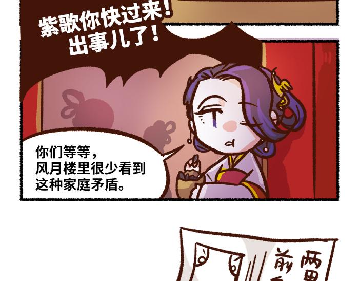 第二季 第7话 捕获无形魂51
