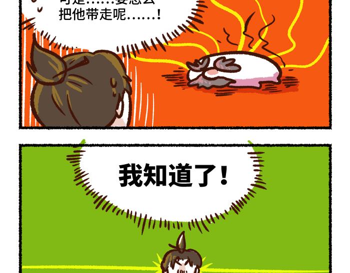 第二季 第1话 飓风营救38