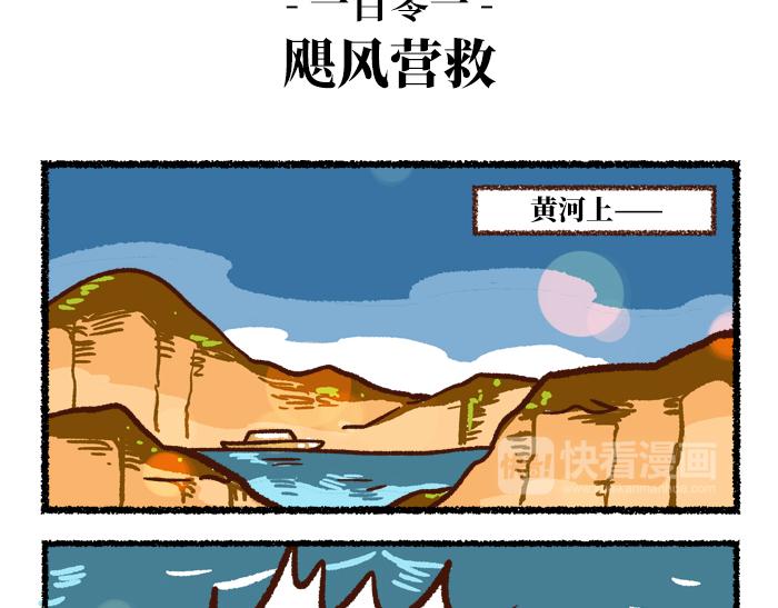 第二季 第1话 飓风营救7