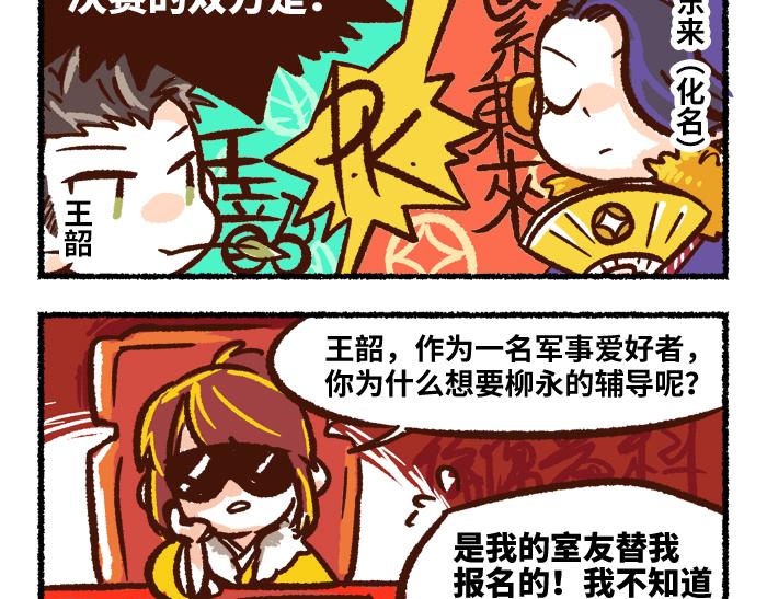 第二季 第8话 选拔赛40