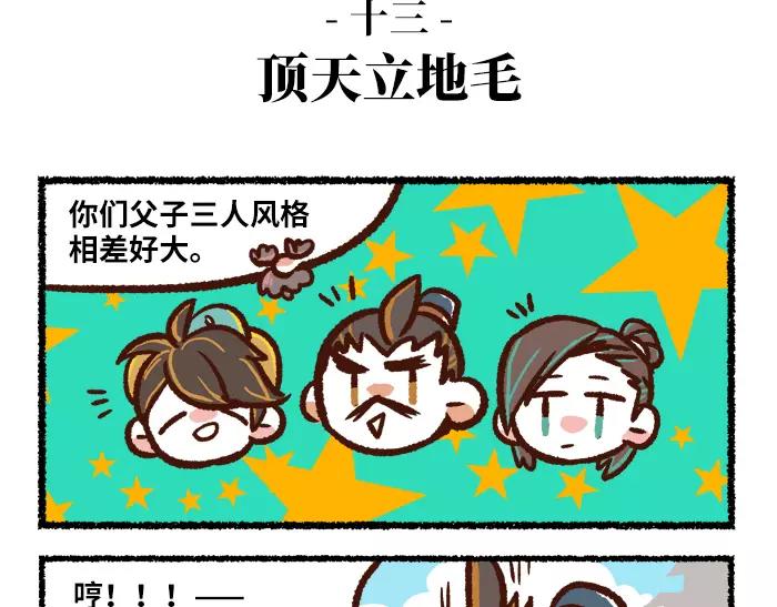 第2话 间谍10