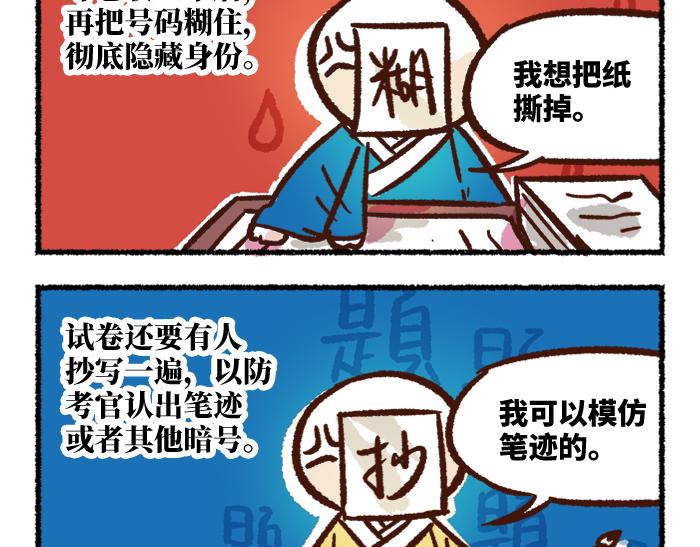第二季 第9话 我也是美男40