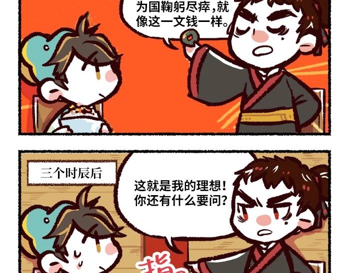 第4话 鹅3