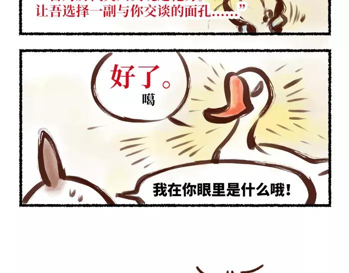 第10话 结束12