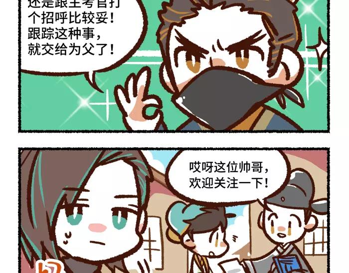 第1话 父子特工23