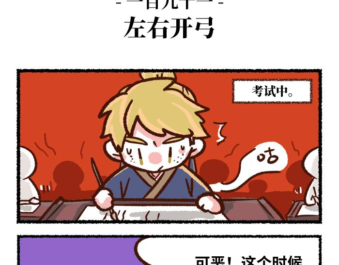 第二季 完结篇 升天4
