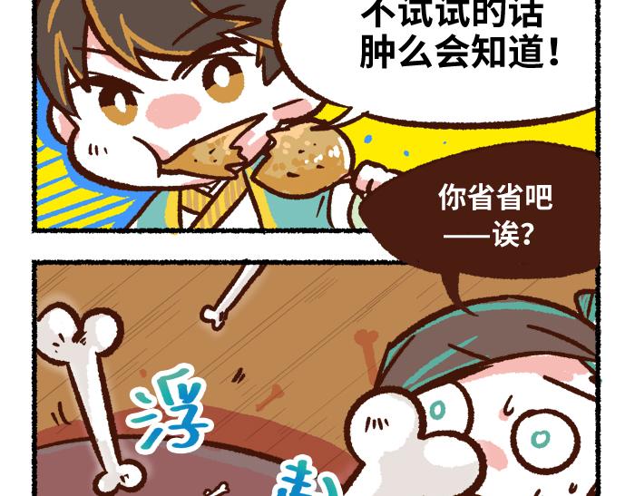 第二季 第6话 透明的...5