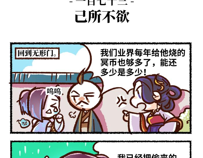 第二季 第8话 选拔赛14