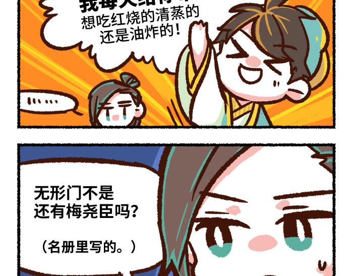 第二季 第3话 神之一手30