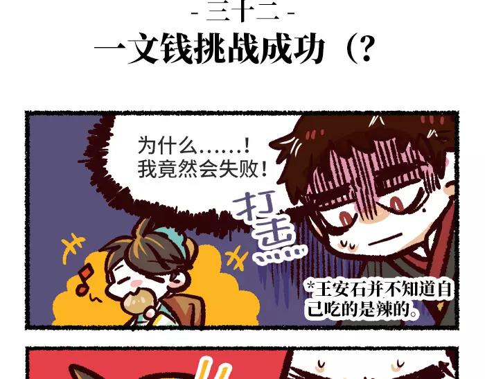第4话 鹅6