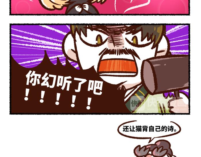 第二季 第2话 地位悬殊21
