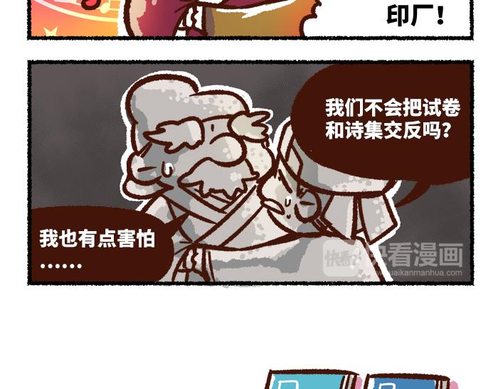 第二季 第9话 我也是美男46