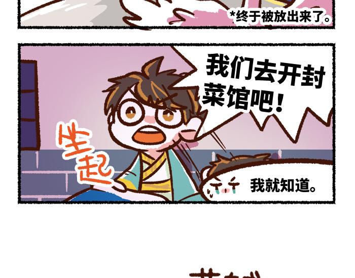 第二季 第5话 回归现实36