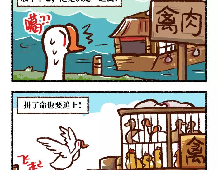 第4话 鹅19