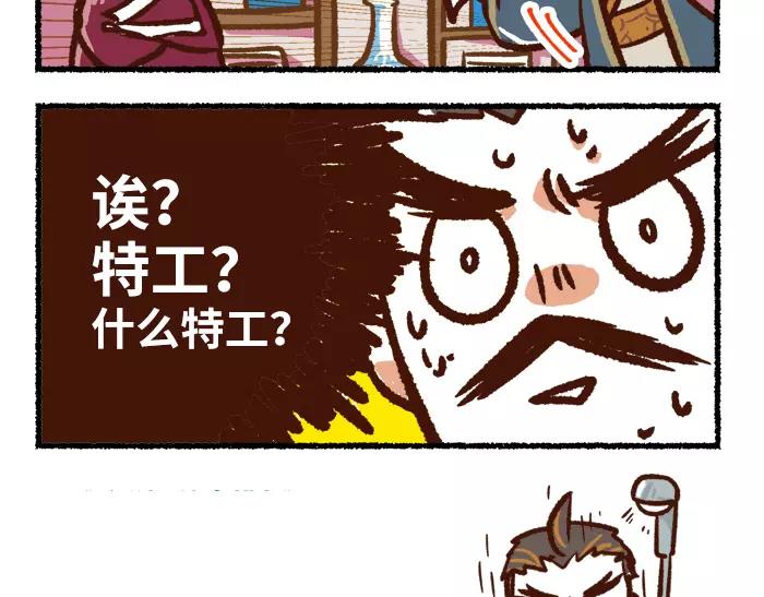 第2话 间谍4