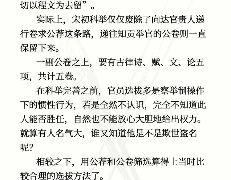 第二季 完结篇 升天57