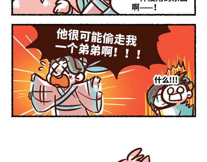 第二季 第7话 捕获无形魂21