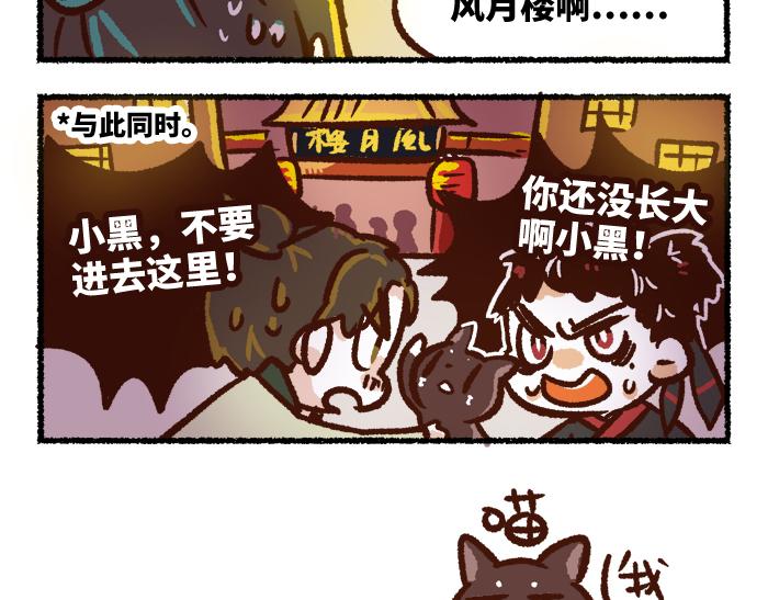 第二季 第7话 捕获无形魂31