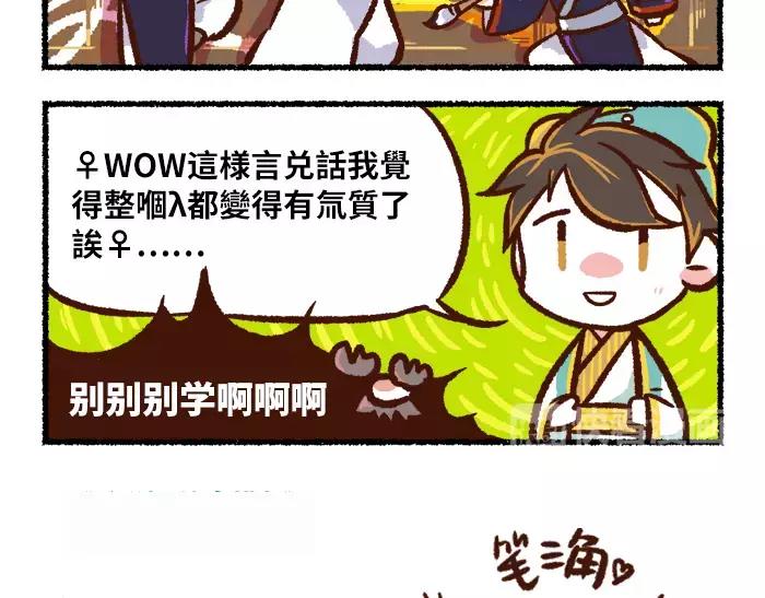 第5话 非主流12