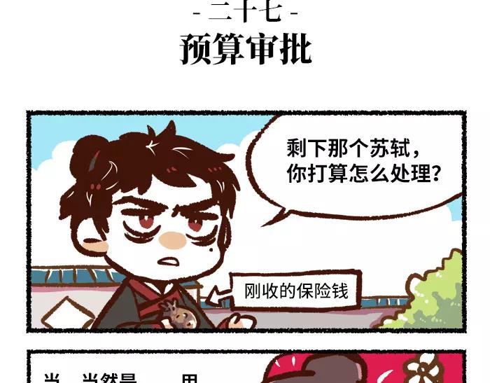 第3话 行动26