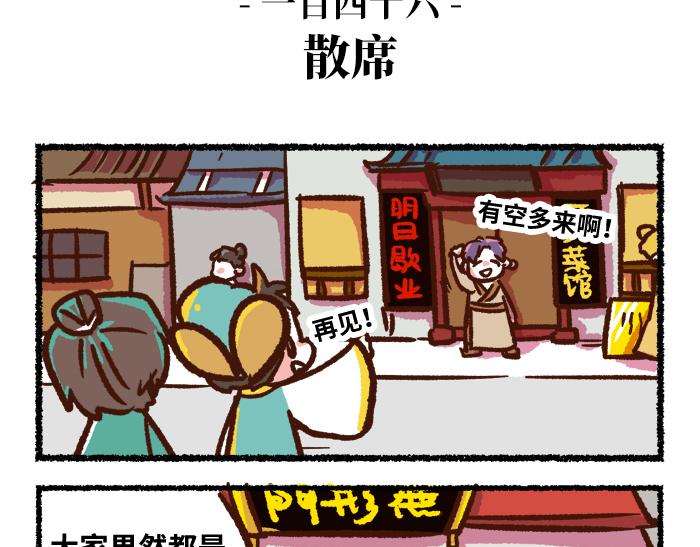 第二季 第5话 回归现实29