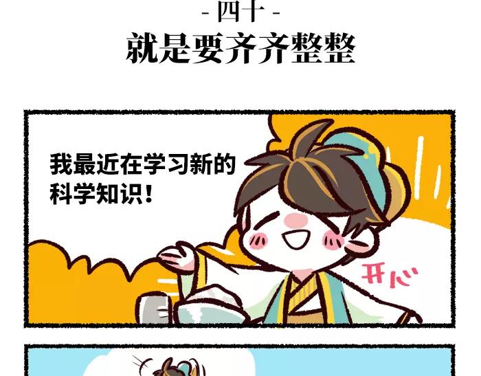 第4话 鹅38