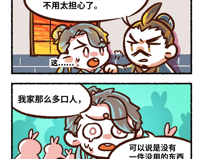 第二季 第7话 捕获无形魂20