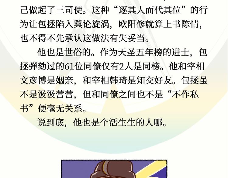 第二季 第2话 地位悬殊55
