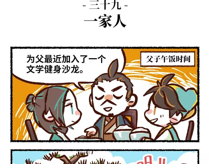 第4话 鹅34